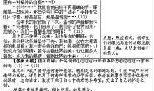 小学生倒叙作文