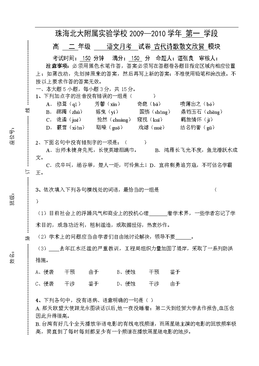 李白在我眼中的构图