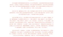 陶行知文集读后感