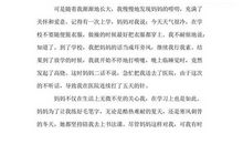 唠叨的妈妈作文500字