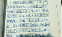 母校我想对你说作文