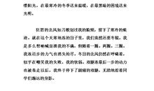 一缕阳光的作文