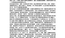 有关爱国的演讲稿