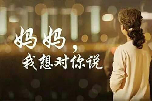 我想告诉你的朋友