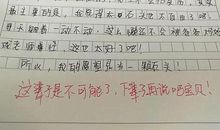 小学生作文我发现了