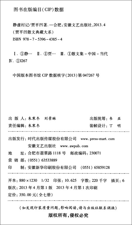 对景绪村的思考