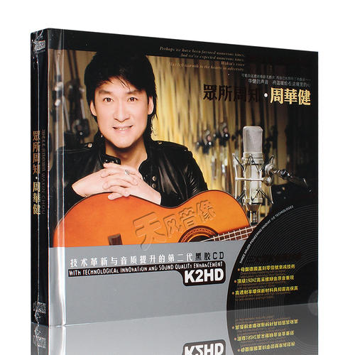 周华建的经典语录