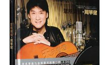 周华健经典语录语句