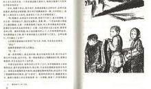 影的告别读后感