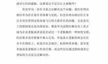 华为企业文化读后感