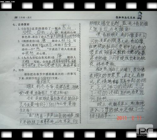 寒假一句话300字组成