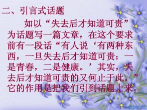 我知道失去的珍贵成分