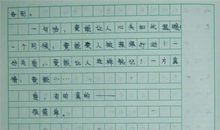 荷花作文400字