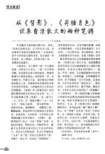 阅读朱自清散文后的思考