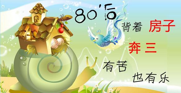 我们80岁以后出生