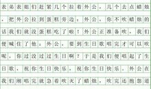 元旦记事作文600字