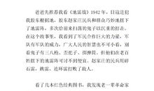 红色经典读后感100字