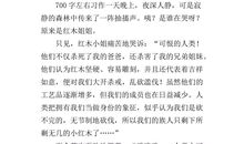 地球流泪了作文