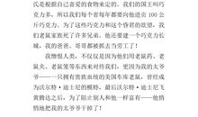 地球的自述作文400字