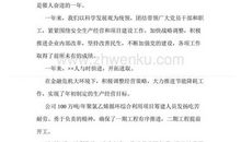 元旦记事作文200字