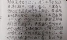 元旦记事作文400字