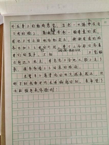 第一天300个字