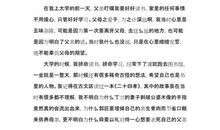 关于孝心的演讲稿