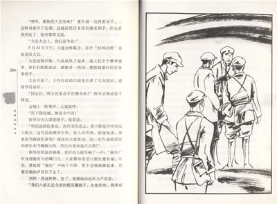 看了董存瑞的故事