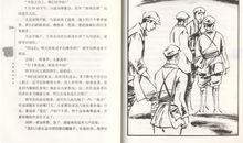 董存瑞的故事读后感