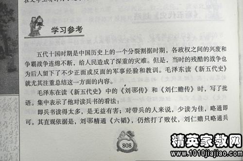 名人传记阅读后3000字