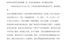 争做优秀教师演讲稿