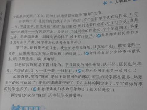 感恩老师作文100字