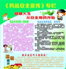 关于阅读后的安全