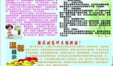 关于安全读后感