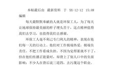 我与环保作文500字