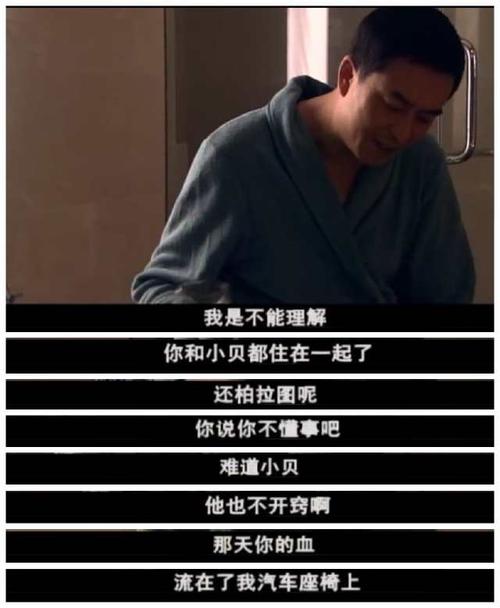 “蜗牛之家”宋思明的经典台词