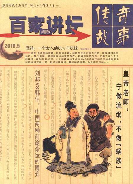 关于现代历史人物的思考