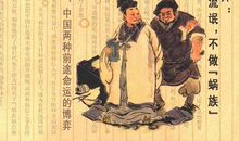 近代历史人物读后感