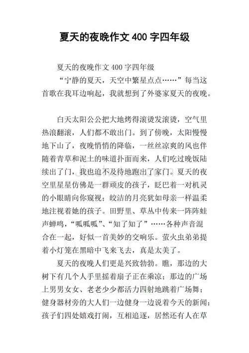 学会游泳作文200字