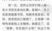 我的朋友作文200字