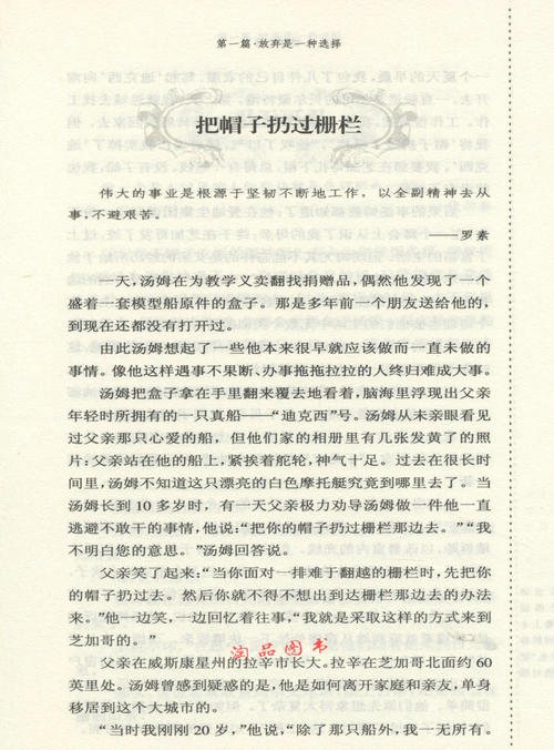 评论《青年文摘》