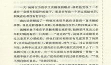 青年文摘的读后感