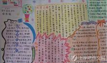 文明伴我行作文