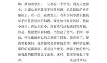 从微笑开始作文