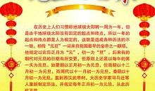 元旦趣事作文100字