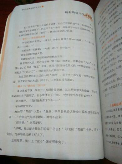 我的朋友写了450个单词