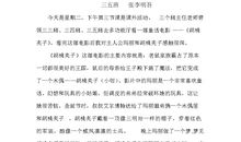 胡桃夹子读后感