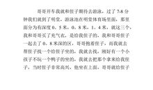 学习游泳的作文