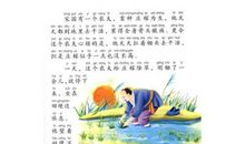 成语故事365读后感