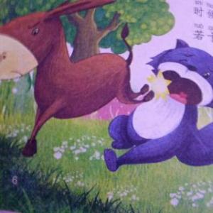 看完驴和狼
